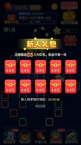 热能星球红包版
