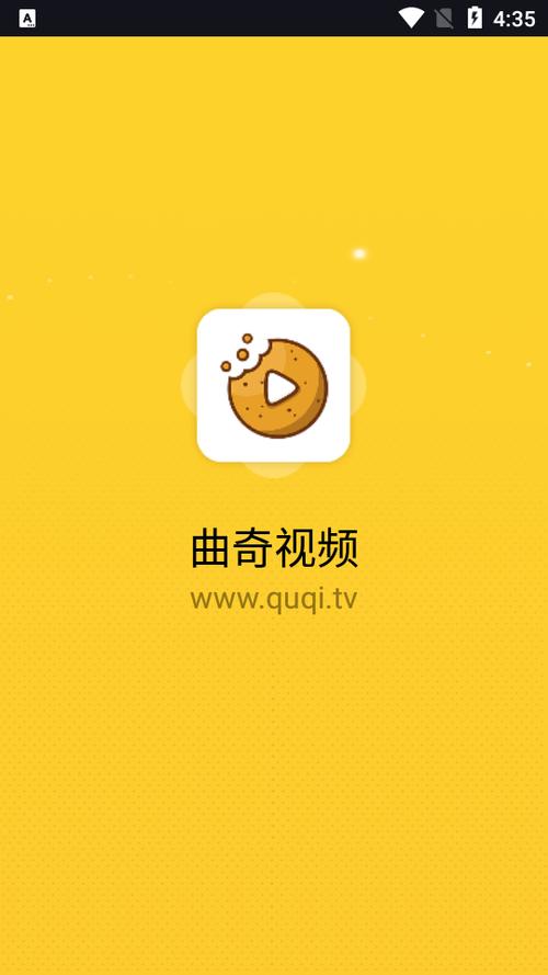 曲奇影视官方版下载游戏截图