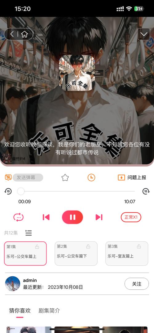 《乐可》完整版广播在线收听破解版无限体力