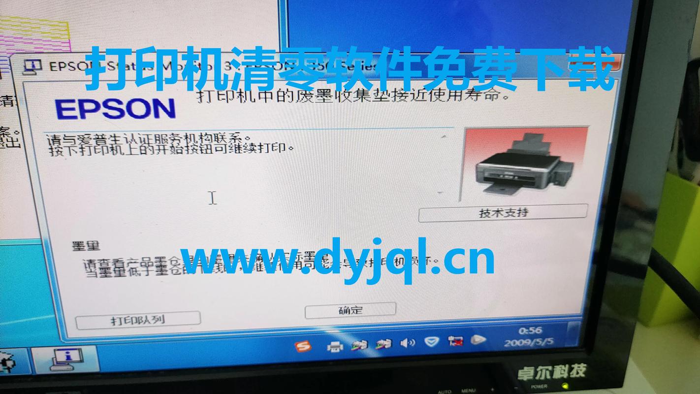 爱普生L350清零软件游戏截图