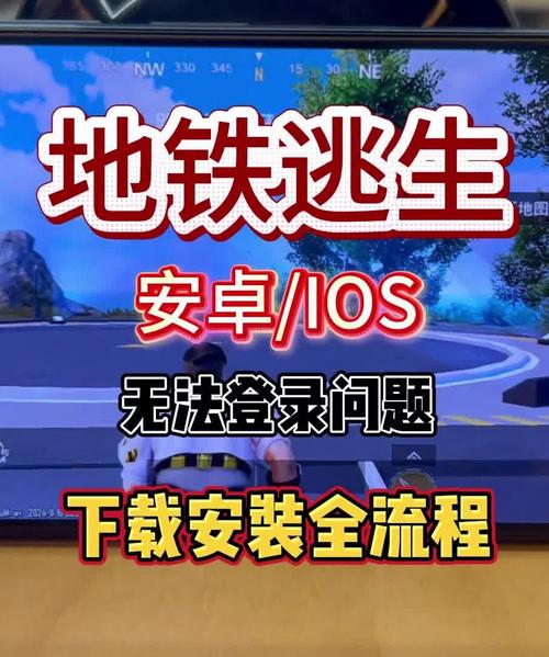 卡金安装(地铁逃生)安卓版