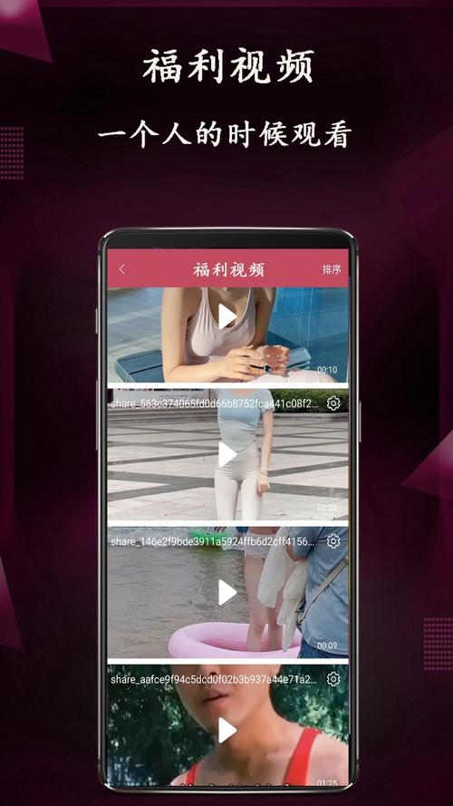 羞羞视频app下载安装无限看