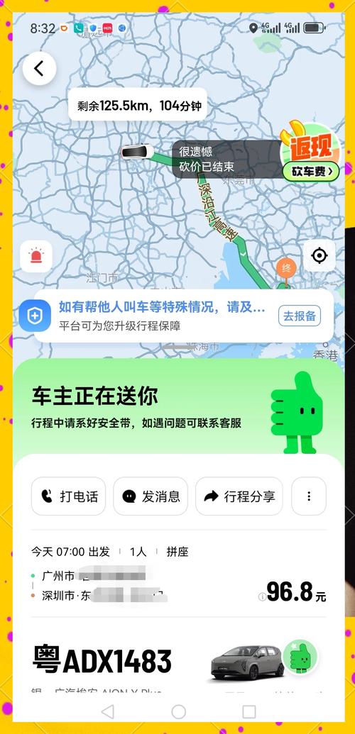 下载滴滴顺风车车主司机端经典版无广告