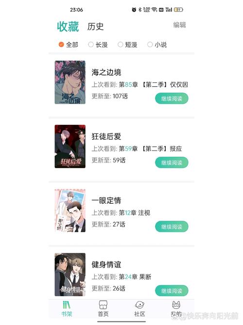 耽漫大全免费游戏截图