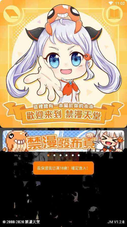 漫画天堂comic免费阅读电子版