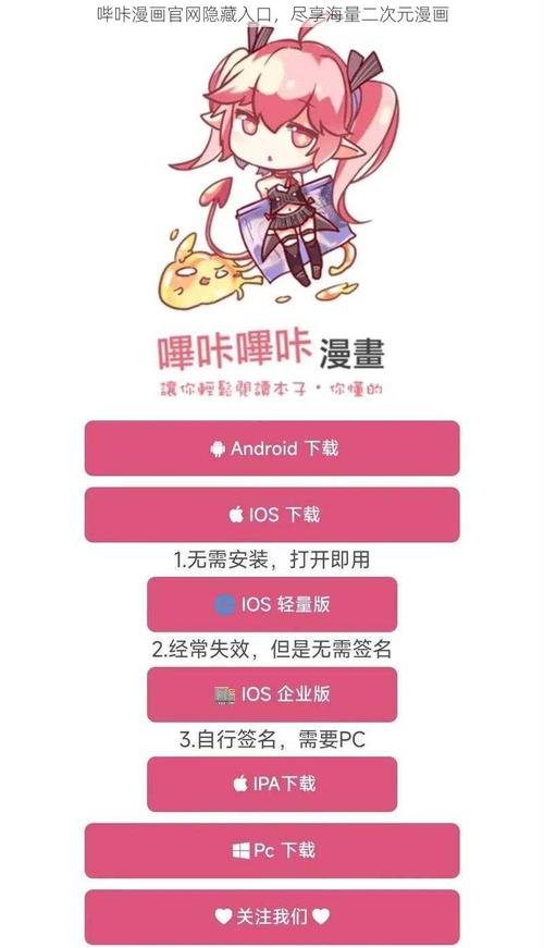 2025哔咔漫画兑换码兑换码游戏截图