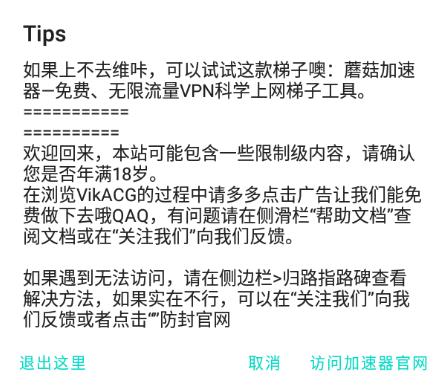 维咔VIKACG官方版汉化版游戏截图