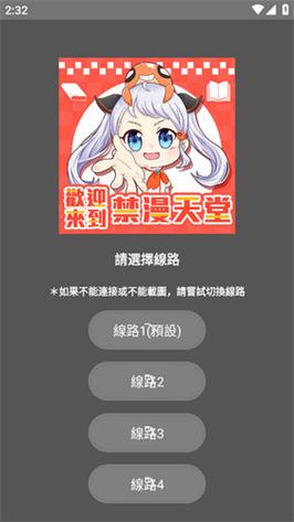 jm天堂下载安卓下载最新版2023jmcomic2仲夏版游戏截图