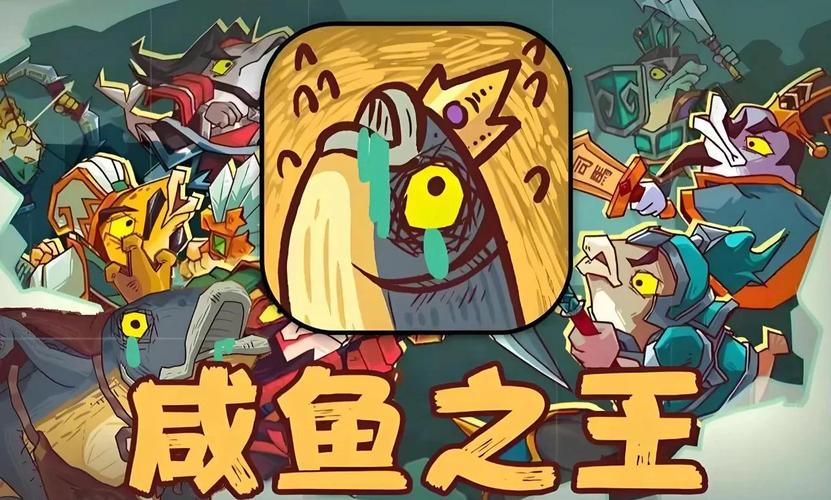 咸鱼之王无敌gm版游戏截图