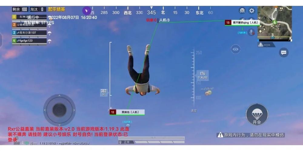懒居公益直装PUBGV4