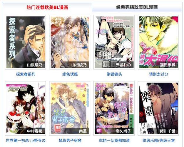 BL漫画网app游戏截图