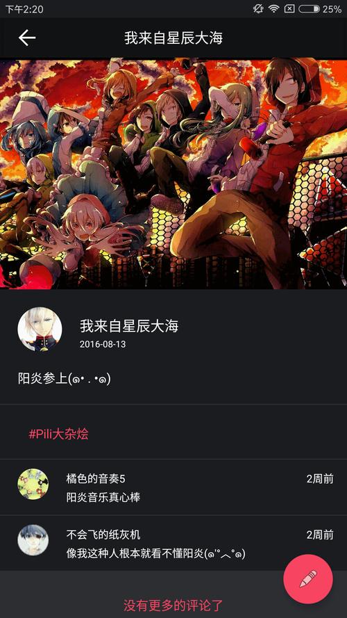 pilipili官方正版免费版下载安装