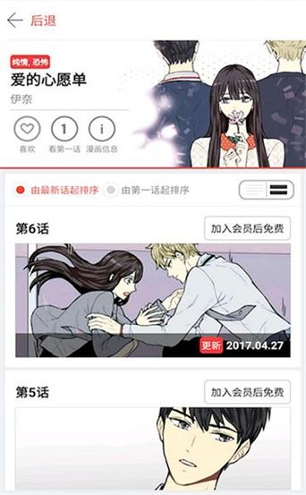 塔多漫画app免费版