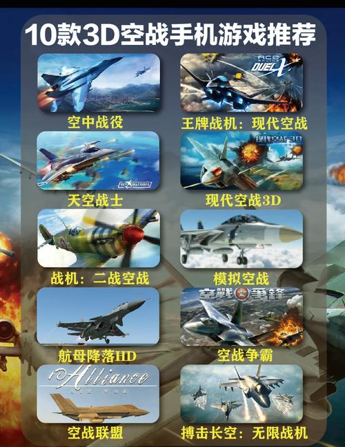 空中决战游戏破解版无限金币钻石下载游戏截图