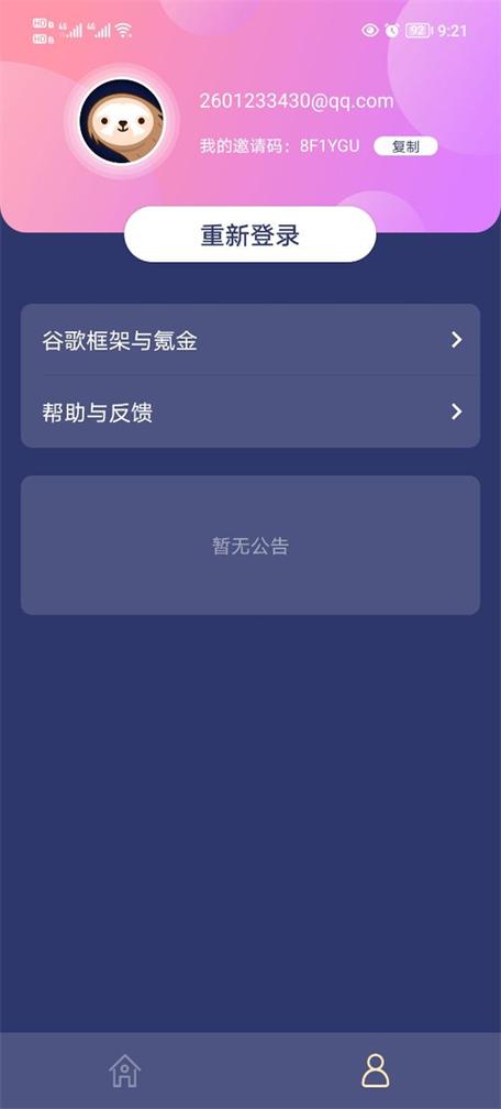 树懒Acc永久免费