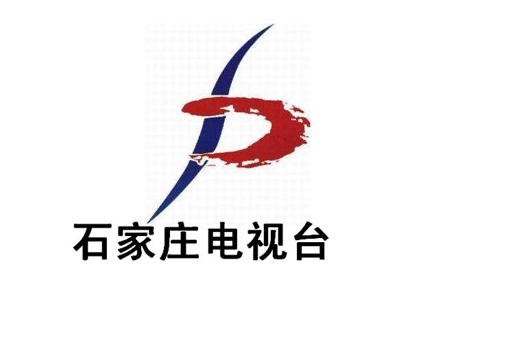 石家庄电视台直播频道