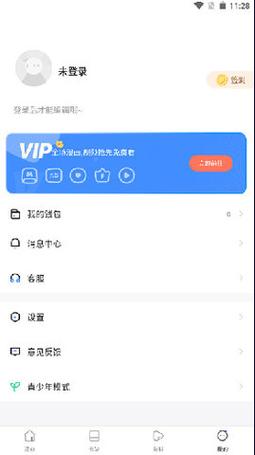 漫蛙manwa2漫画官方正版破解版永久VIP蓝色旧版无广告