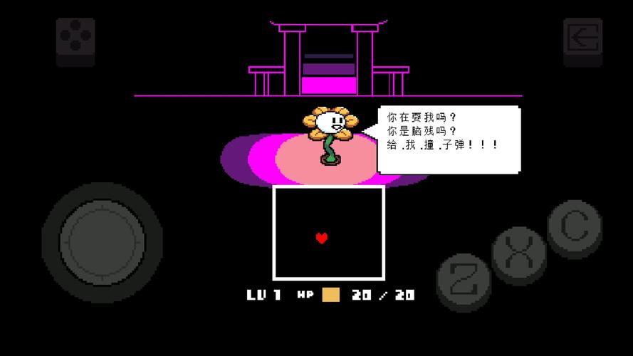 传说之下重制版视频破解版无限次数游戏截图
