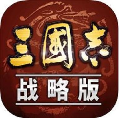 犀游渠道服三国志战略版去广告破解版升级
