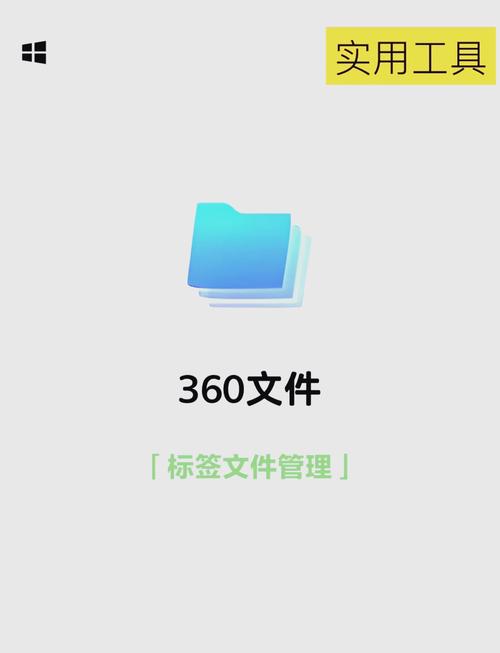 360文件管理器图标免费观看游戏截图