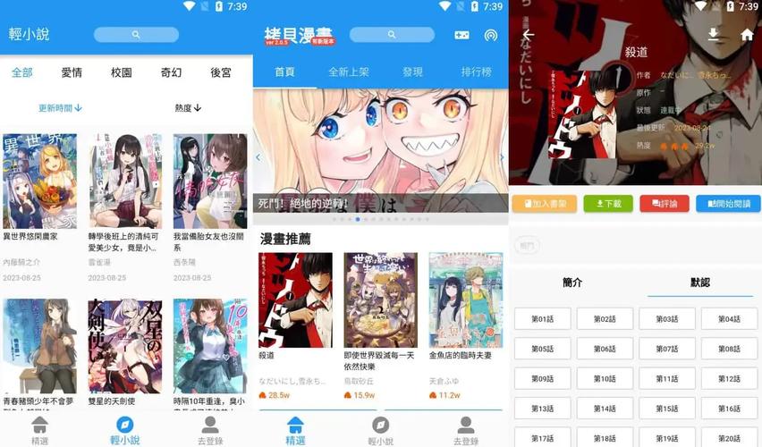 拷贝漫画去广告版去广告安卓版游戏截图