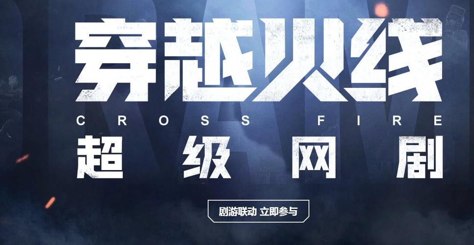 穿越火线穿墙挂最新版本更新内容蓝色旧版无广告游戏截图