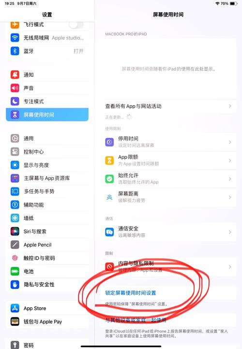 平板比例修改软件