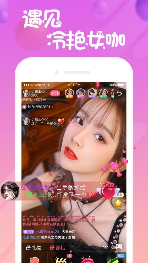 尤蜜直播图标