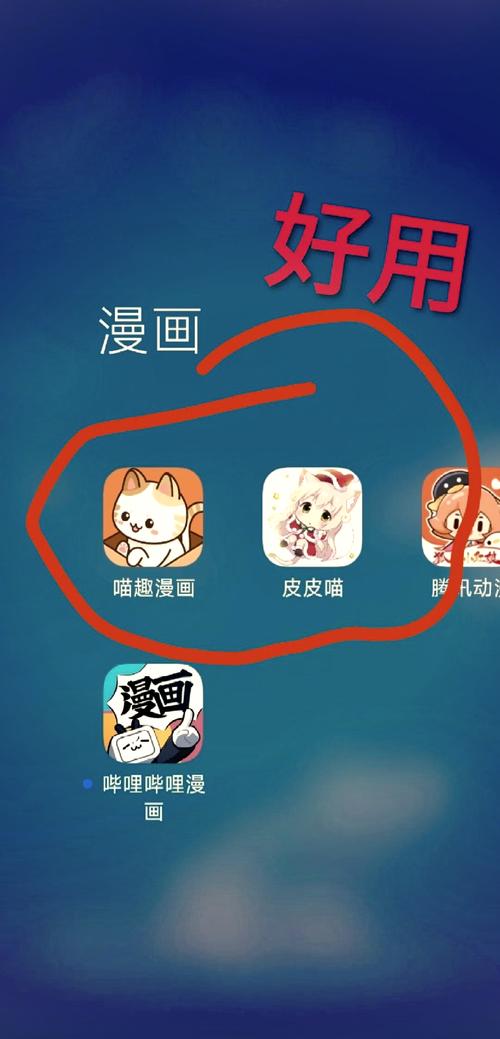 喵趣漫画无广告版本怎么下游戏截图