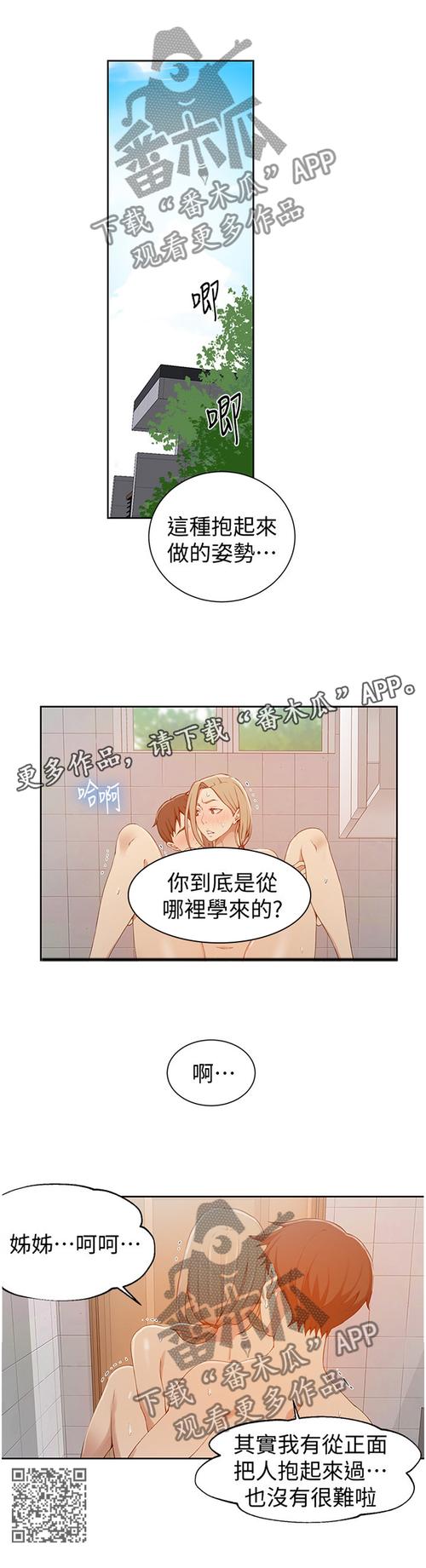 53漫画本子库游戏截图