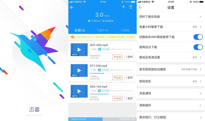 迅雷播放器版本官方破解版无限体力