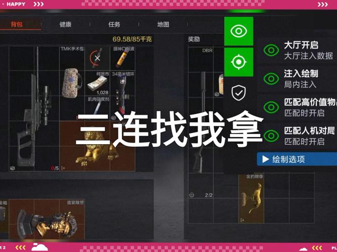暗区突围物资透辅助器永久vip版