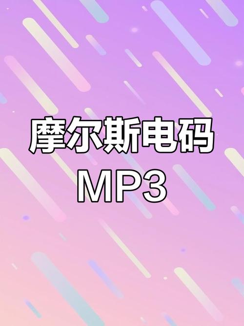 摩斯电码音频识别软件