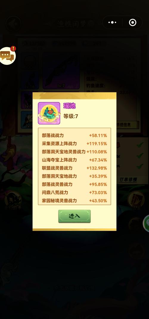 山海经异变脚本辅助器