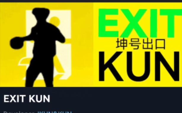 坤坤PUBG直装