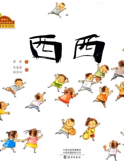 西西漫画游戏截图