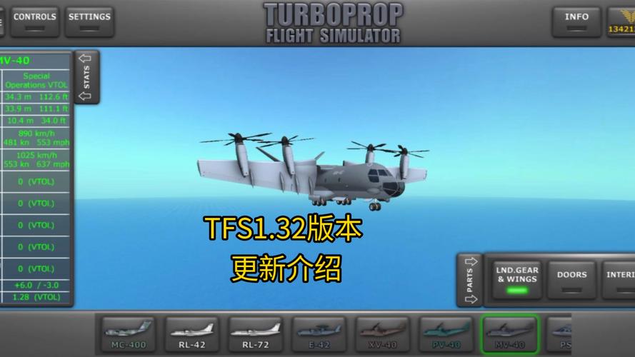 tfs飞机模组MOD内置菜单