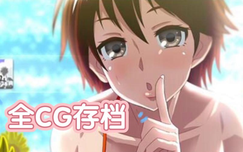 我暑假的秘密生活安卓去广告版福利版