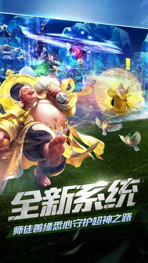 乱斗西游2无限元宝版视频