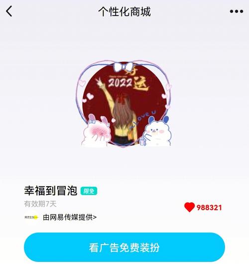 QQar红包挂