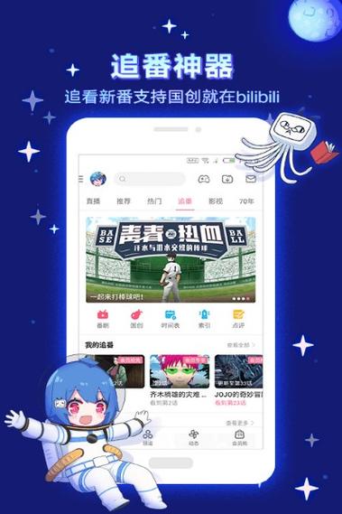 bilibili成人