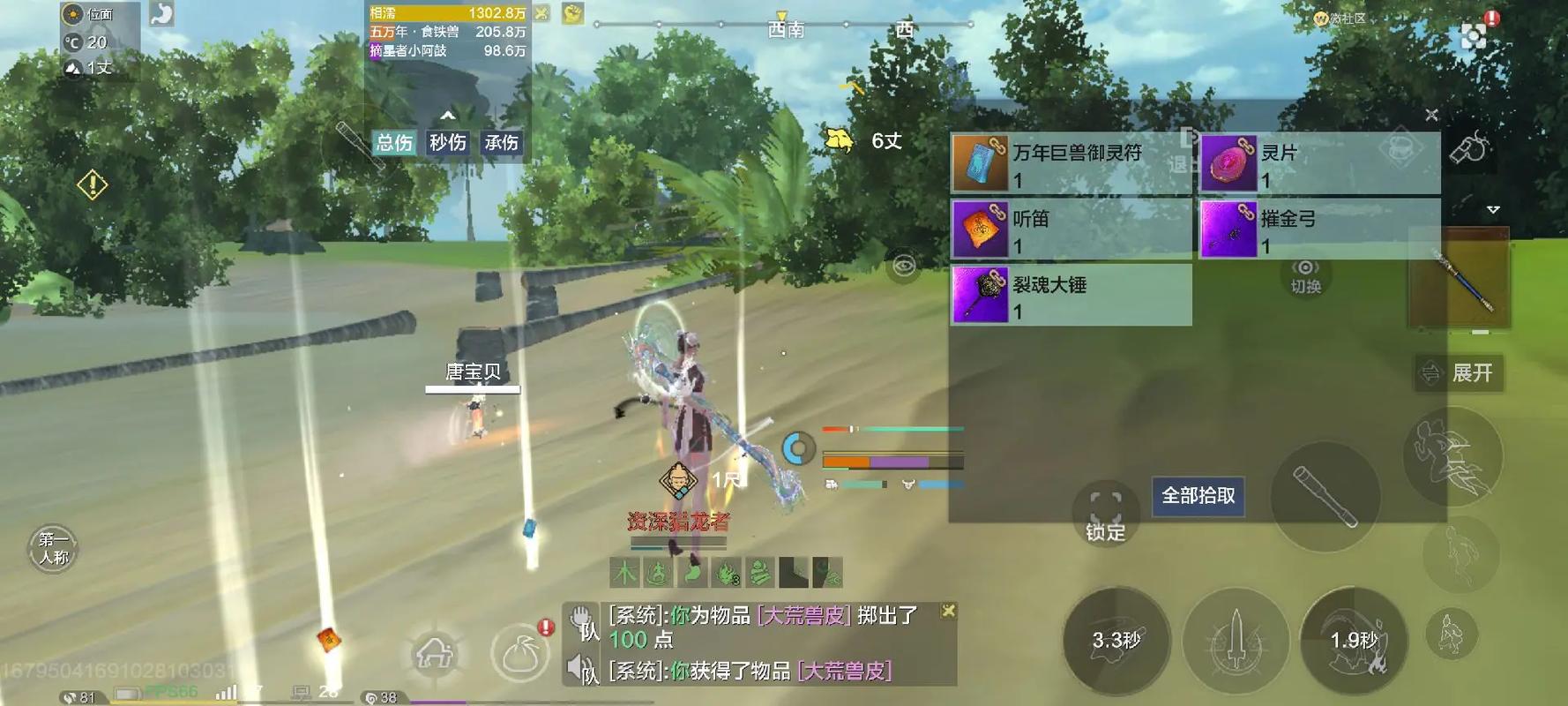 妄想山海画质修改器app加速永久
