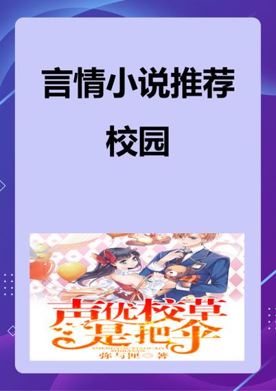 图片区小说区 校园 都市在线极速版2023游戏截图