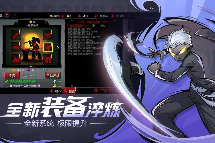 火柴人联盟2无需登录破解版免排队游戏截图