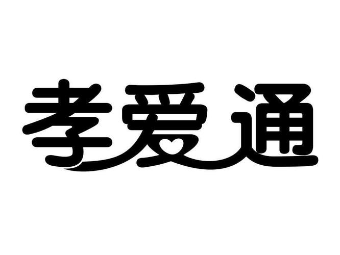 爱孝购物游戏截图