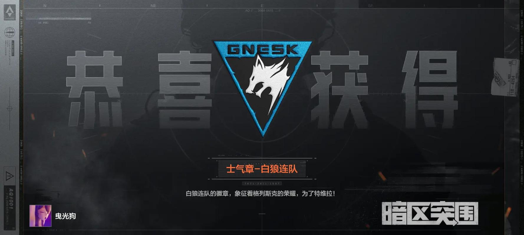pubg白狼公益直装科技男人版缩略图