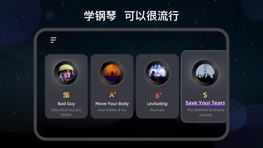 instapiano官方正版永久vip永久vip版缩略图