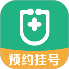 挂号软件纯净无广告版游戏截图