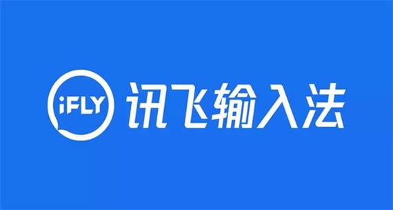 讯飞app官方安装