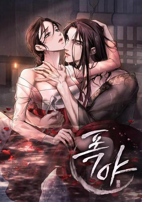 暴夜漫画全集免费下拉式阅读电子版游戏截图